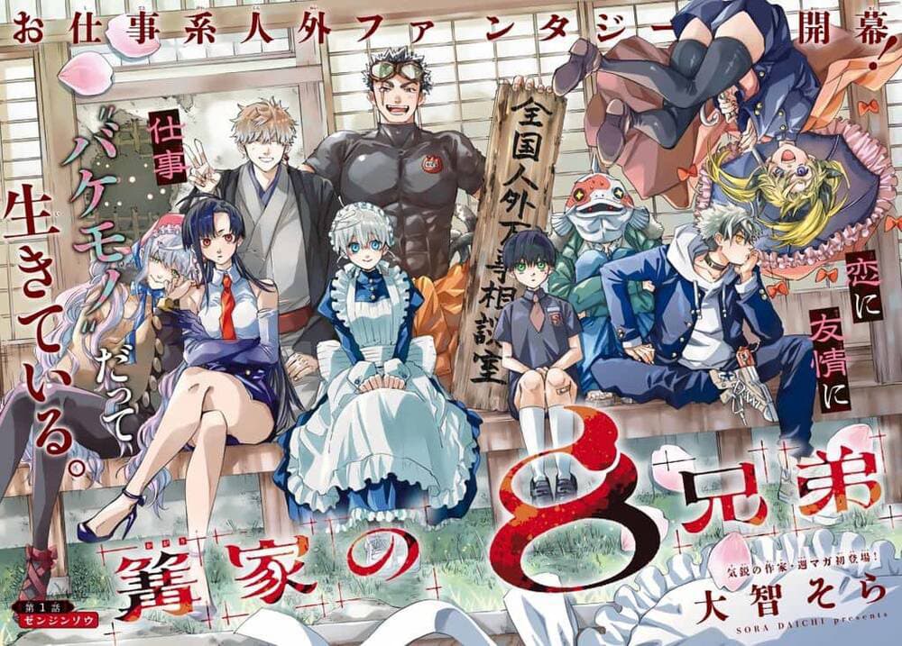 Gia Đình Quái Vật Kagari - Kagari, ke no 8 Kyoudai
