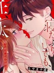 Giả vờ ngủ cũng không ngăn được anh ấy - Pretending to Sleep Can't Stop Him...