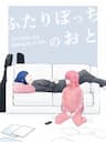 Giai Điệu Của Những Kẻ Cô Độc [Btr Doujinshi] - Giai Điệu Của Những Kẻ Cô Độc [btr Doujinshi]