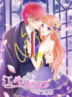 Giang Thiếu Muốn Hay Không Gả Tới Đây - 