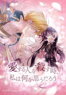 Giết Chết Niềm An Ủi Duy Nhất Của Ta - 