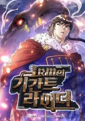 Gigant Rider - Gigant Rider