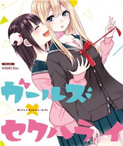 Girls X Sekuha