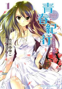 Golden Time (Umechazuke) - 