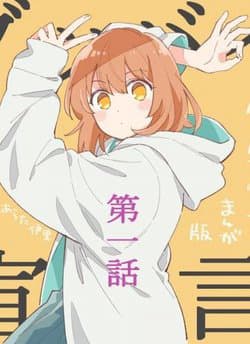 Goodbye Sengen - Goodbye Declaration