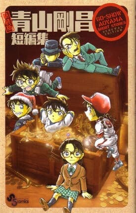 Gosho Aoyama'S Collection Of Short Stories