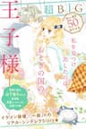 Gozen 0-ji, Kiss Shi ni Kite yo - 