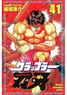 Grappler Baki - 