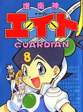 Guardian Eight - 