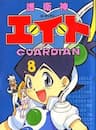 Guardian Eight - 