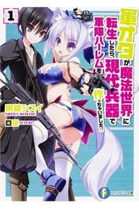 Gunota Ga Mahou Sekai Ni Tensei Shitara - 