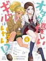 Gyaru Không Thể Tử Tế Với Otaku Ư? - Gal Can’t Be Kind to Otaku!?