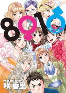 Hachi Ichi - 8 Nàng 1 Chàng - 