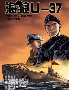 Hải Lang U-37 - Ải Lang U, 37