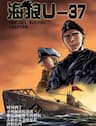 Hải Lang U-37 - Ải Lang U, 37