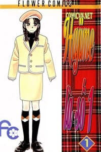 Hajime là số một - Hajime, chan ga ichiban
