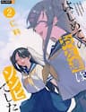 Hajimete No Otomodachi Wa Zombie Deshita - Hajimete No Otomodachi Wa Zombie Deshita