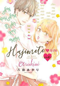 Hajimete no Otsukiai - My First Boyfriend, はじめてのお付き合い