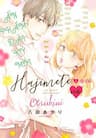 Hajimete no Otsukiai - My First Boyfriend, はじめてのお付き合い