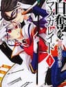 Hakudatsu no Masquerade - 