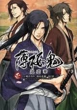 Hakuouki Junrenka - 