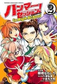 Hammer Session! in High School - 