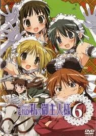 Hắn ta là chủ của tôi - Kore ga Watashi no Goshujinsama