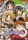 Hắn ta là chủ của tôi - Kore ga Watashi no Goshujinsama