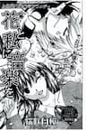 Hana to Watashi ni Ongaku wo - 