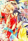 Hana wa Sakura yori mo Hana no Gotoku - 