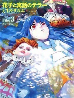 Hanako Và Người Kể Truyền Thuyết - 