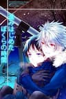 Hạnh phúc và Ước muốn của cậu là…? - Evangelion, Susumi Hajieta Bokura no Jikan