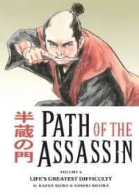 Hanzou No Mon - Path of the Assassin, Hanzou No Mon