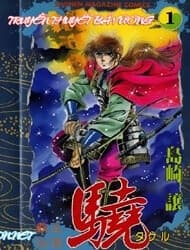 Haou Densetsu Takeru - 