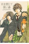 Harry Potter Doujinshi - The World 2 - 