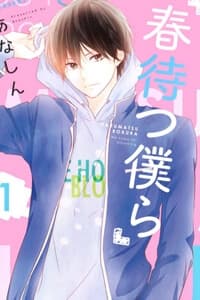 Haru Matsu Bokura - 