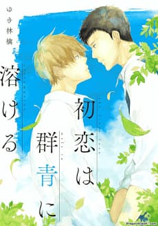 Hatsukoi Wa Gunjou Ni Tokeru - 