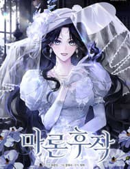 Hầu Tước Maron - Hầu Tước Maron
