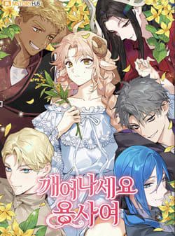 Hãy Dậy Đi Hỡi Chiến Binh - 