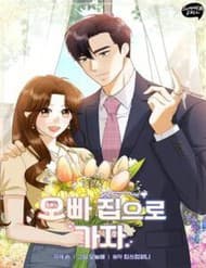 Hãy Tới Nhà Anh Đi - Hãy Tới Nhà Anh Đi
