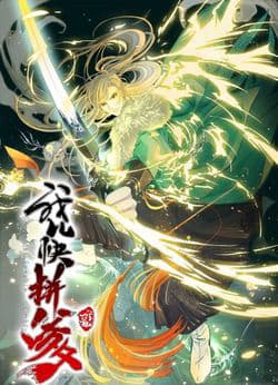 Hệ Thống Gánh Con Mạnh Nhất - 