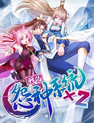 Hệ Thống Oan Chủng X2 Của Ta - 