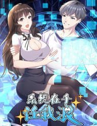 Hệ Thống Trong Tay Ta Tha Hồ Lãng - 