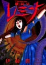 Hellstar Remina - 