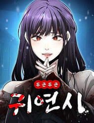 Hẹn Hò Rùng Rợn - Hẹn Hò Rùng Rợn