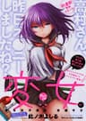 Hen na Jyoshi Kousei Amaguri Senko - 