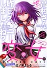 Henjo - Hen na Joshi Kousei Amaguri Chiko - Henjyo, Hen na Jyoshi Kousei Amaguri Senko