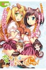 Hentai Ouji To Warawanai Neko Nya!! - 