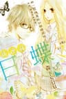 Hibi Chouchou - 