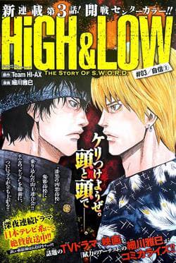 High &amp; Low The Story Of Sword - 